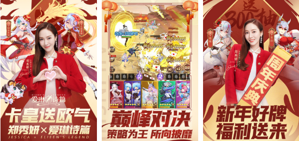 爱琳诗篇无限钻石版