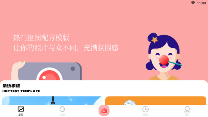 脸印app