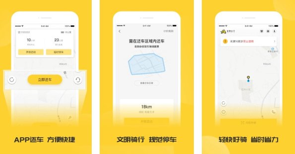 蜜蜂出行app