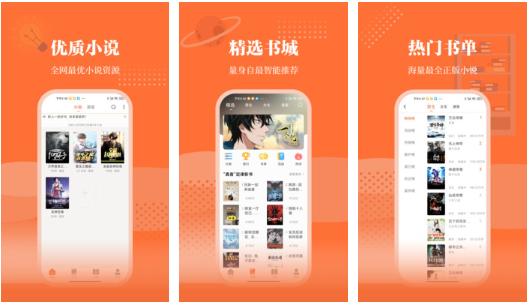 爱读小说