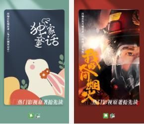 晋江小说阅读app
