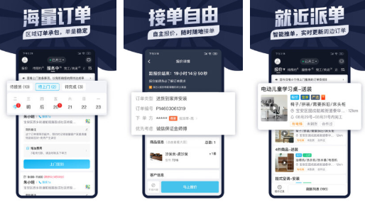 万师傅师傅版接单app 万师傅师傅版接单app