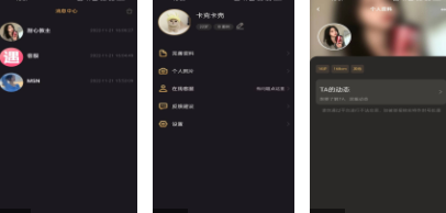 潮遇交友APP