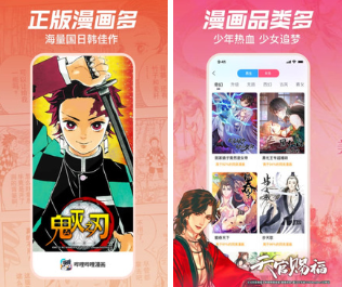 什么漫画app可以免费观看漫画