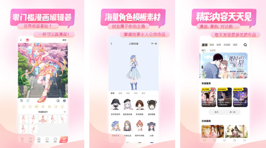 什么漫画app可以免费观看漫画