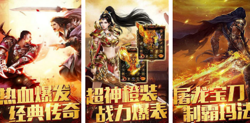 2023传奇手游最新版 2023传奇手游最新版