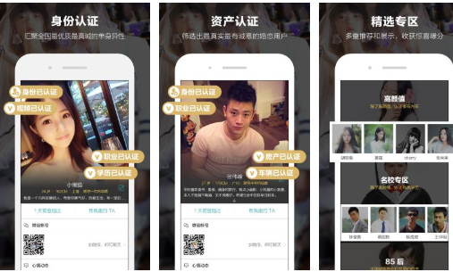 一伴婚恋相亲交友