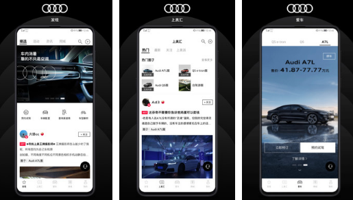 上汽奥迪