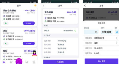 司小宝司机版 司小宝司机版