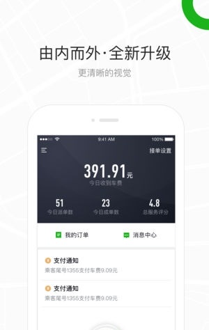 曹操出行司机版2023最新版