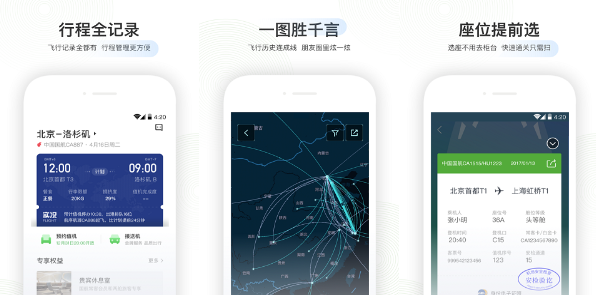 航旅纵横app