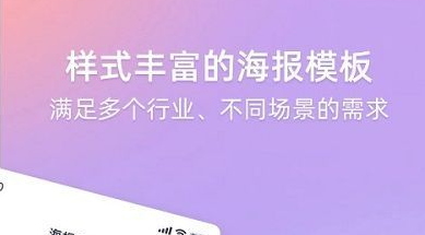 海报工厂app