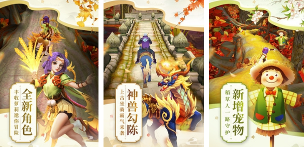 神庙逃亡2