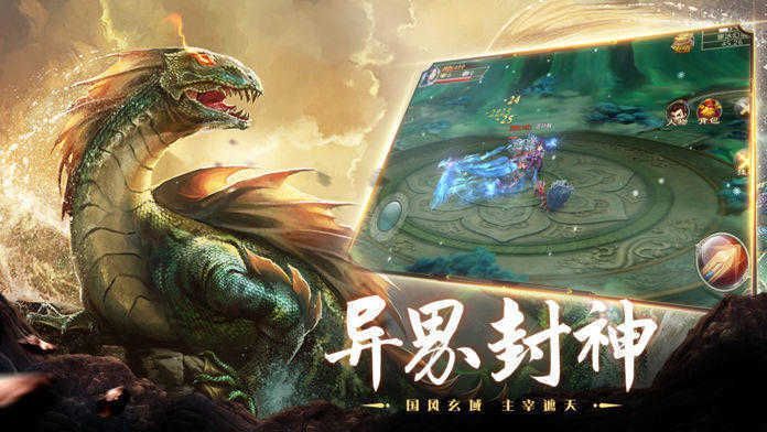山海经异兽录生存进化