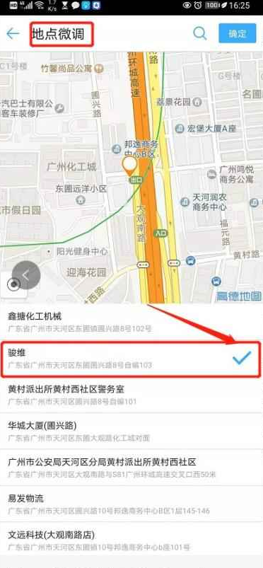 钉钉打卡怎么改定位位置不被发现