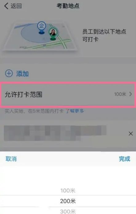 钉钉打卡怎么改定位位置不被发现