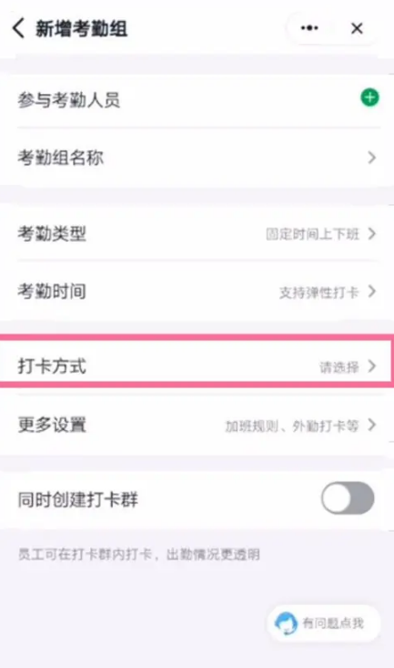 钉钉打卡怎么改定位位置不被发现