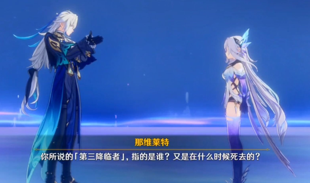 原神手游中四个降临者都有哪些