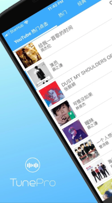 想免费听歌下载什么手机软件比较好