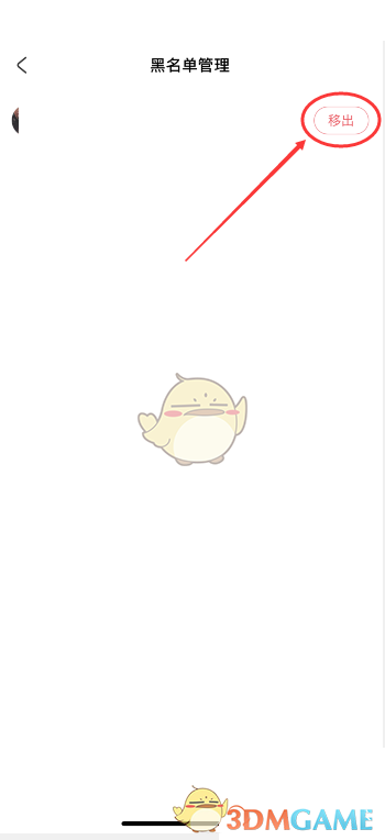 acfun黑名单在哪里查看