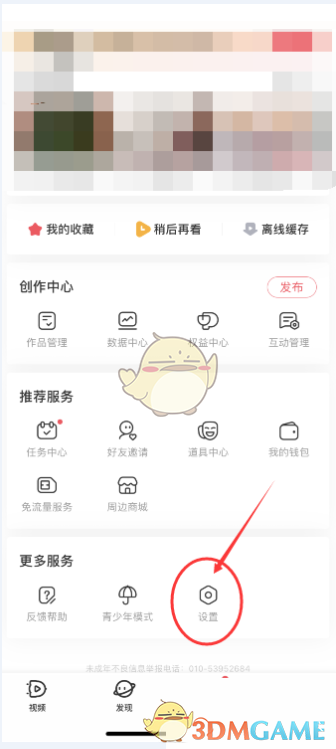 acfun黑名单在哪里查看