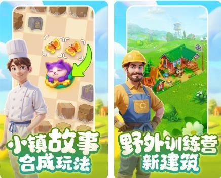 梦想城镇官方正版