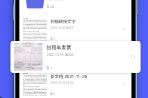 卡饭文字识别大师苹果版