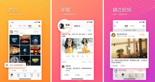 微博极速版