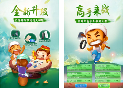 禅游斗地主手机版
