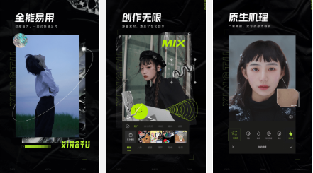 醒图app官方版