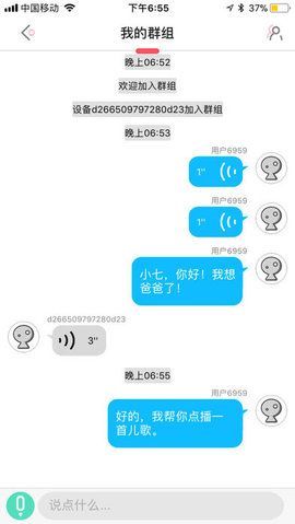 未来小七机器人