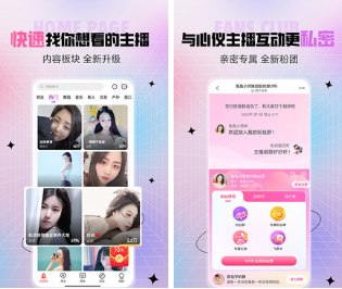 石榴直播app