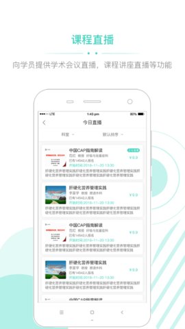 华西云课堂官方正版