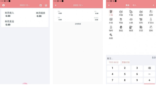 灵兔记账app 灵兔记账app