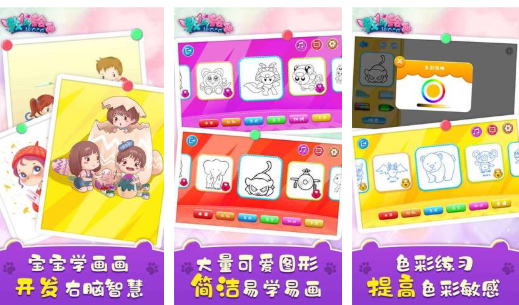 幼儿画画启蒙app