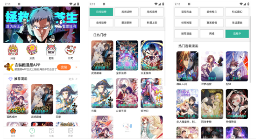 酷漫屋下拉式漫画