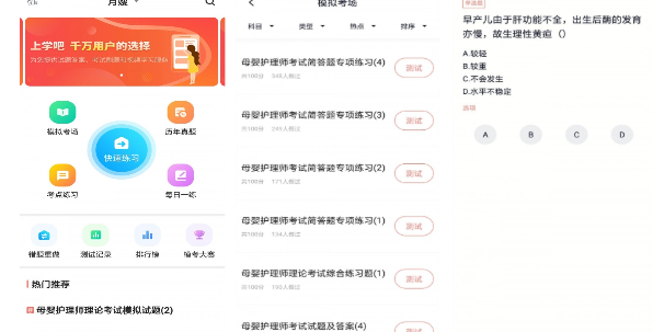 月嫂证app 月嫂证app