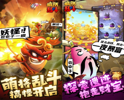 城防乱斗破解版无限内购
