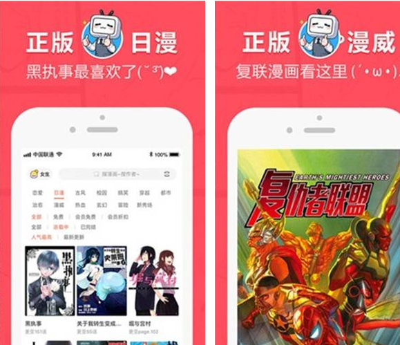 差差漫画登陆页面免费入口