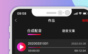 配音神器苹果版