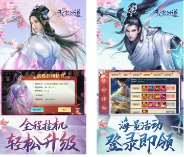 天玄剑道官网版 天玄剑道官网版