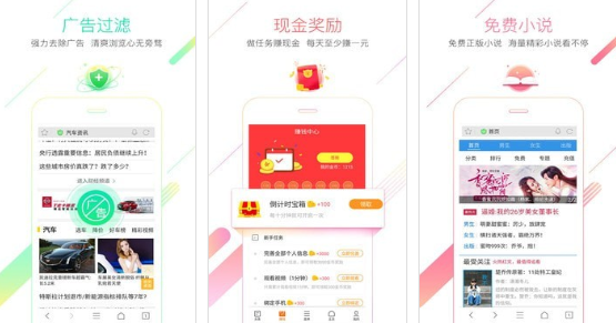 猎豹手机浏览器 猎豹手机浏览器