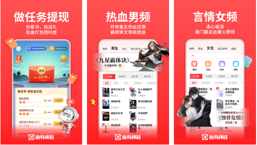 追书神器app