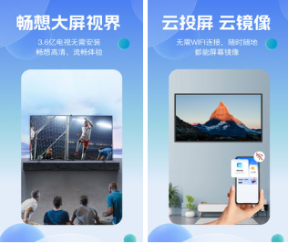 乐播投屏app 乐播投屏app