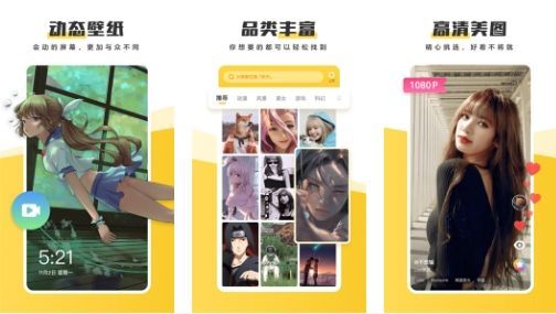 元气壁纸手机版