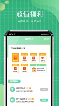 青桔免费小说官网版