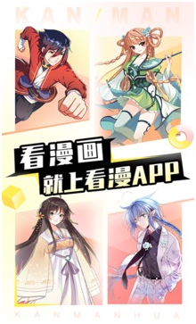 什么软件可以看全部免费的漫画大全