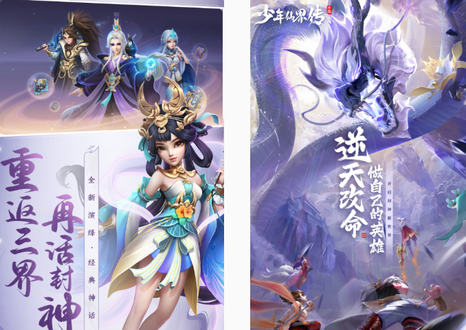 少年仙界传手游