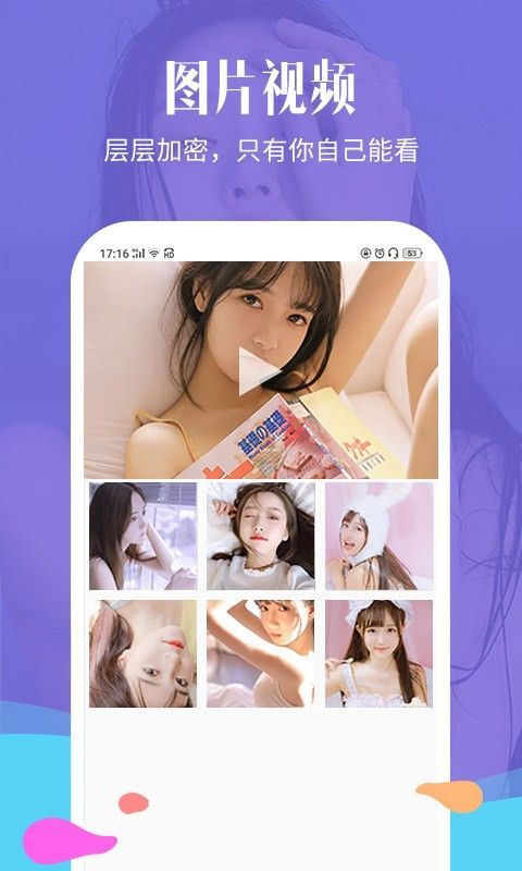 加密相册精灵app