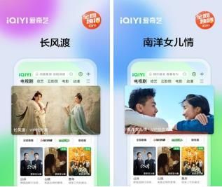 爱奇艺